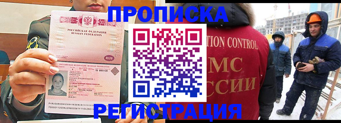 где прописаться в Курске