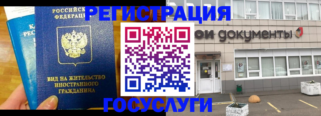 прописка для кредита в Курске